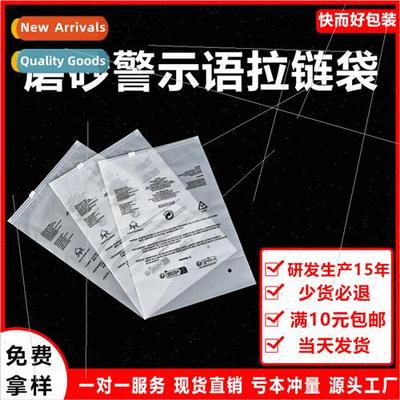 frosted warning zipper bag cpe frosted self sealing bag clot