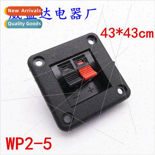wp2-5 speaker junction box stage junction clip speaker junct