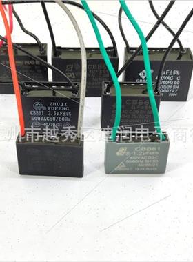 CBB61 fan fan start capacor ceiling fan hood wh wire capacor