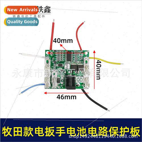 lhium wrench battery circu protection board thium wrench cir