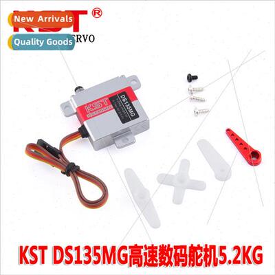 DS135MG High Speed Digal Servo 5.2KG Metal Steel Gear Fixed