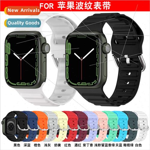 适用watch S8 ultra silicone b适用Apple watch SE2 corrugated