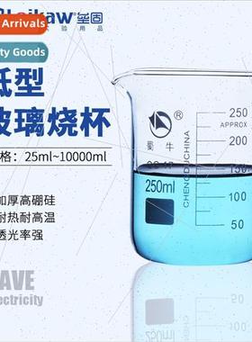 Glass beaker high temperature resistant low type beaker thic