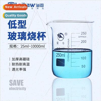 Glass beaker high temperature resistant low type beaker thic