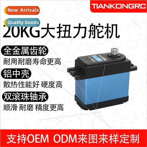 20kg digal digal servo metal gear large torque robot arm 180