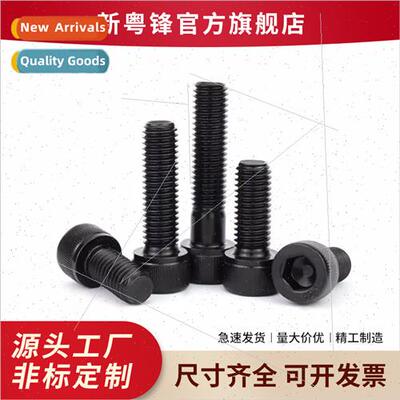 Counterbe 12.9 grade alloy cylindrical head hexagon socket h