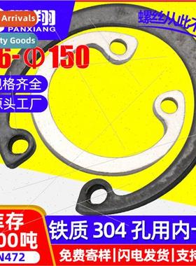 304 C-type internal card spring hole retaining ring card rin