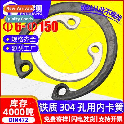 304 C-type internal card spring hole retaining ring card rin