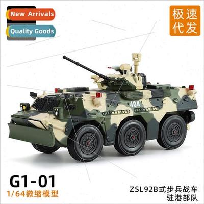 1/64 Topi ZSL92B type infantry fighting vehicle simulation a
