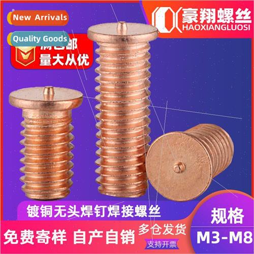 Copper-plated headless soldering screws welding screws spot