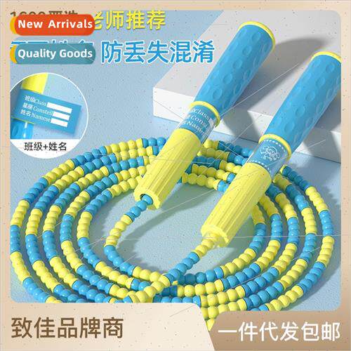 Children bamboo soft bead jump rope students can sign bamboo