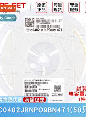 0402 Chip Capacors 470pF471 ±5% 50V NP0 CC0402JRNPO9BN471