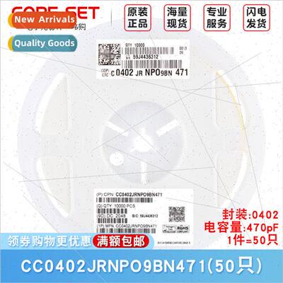 0402 Chip Capacors 470pF471 ±5% 50V NP0 CC0402JRNPO9BN471