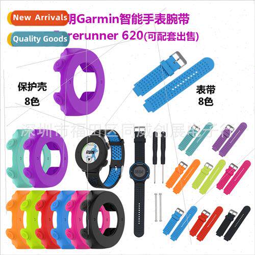 适用Garmin forerunner 620 watch b620 smartwatch silicone pro