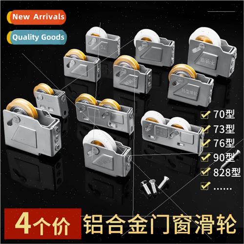Aluminum alloy window pulley old 90 type 82 sliding door 76