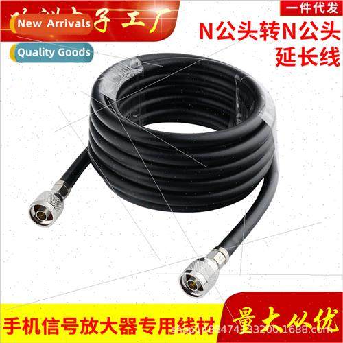 Cell phone signal amplifier cable 75-7 pure copper core N to