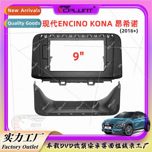 Variety set frame适用HYUNDAI ONCINO ENCINO KONA DVD panel ce