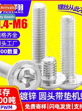 PWM galvanized cross recessed round head screws wh washers p