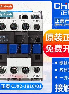 AC Contactor CJX2-1810 1801 AC24/36/110/220/380V Three Phase