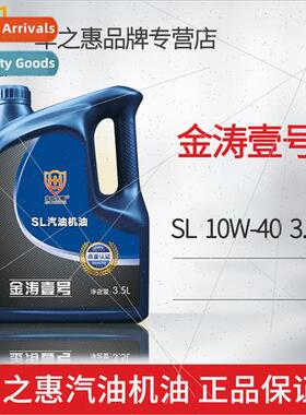 tao One gasoline engine oil motorcycle lubricant oil SJ 10W-