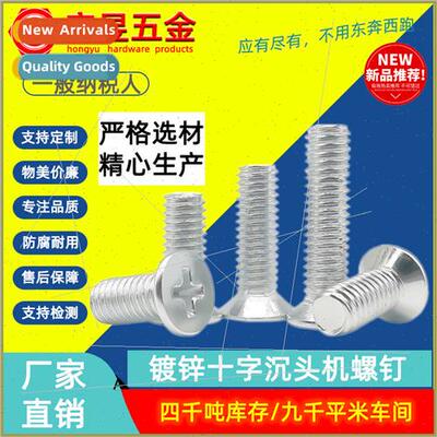 M6 zinc plating cross machine screws cross recessed flat hea