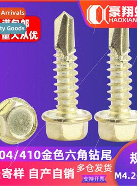304 410 stainless steel hexagon socket head drilling screws