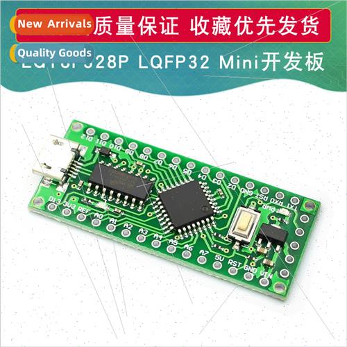 LGT8F328P LQFP32 Mini EVB replacement适用arduino NANO V3.0 H