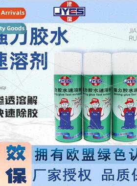 anru brglue quick solvent strong universal decoupler glue re