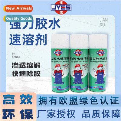 anru brglue quick solvent strong universal decoupler glue re