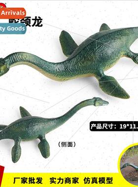 Children solid dinosaur toys prehistoric beast serpent-necke