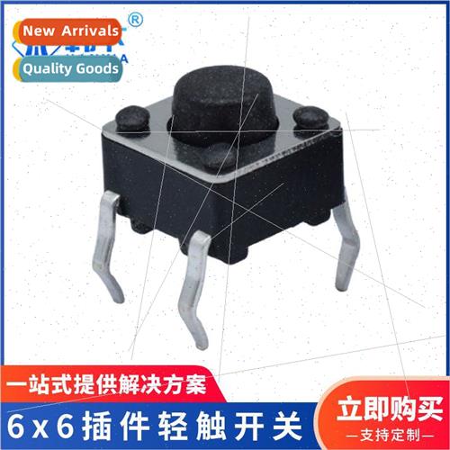 Vertical plug-in keypad 6x6 four-legged chip high-light touc