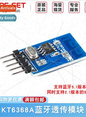 KT6368A Bluetooth Transponder Module Serial Transponder Data
