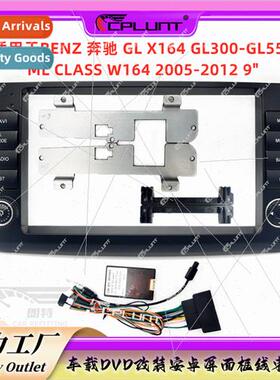 适用Benz GL X164 GL300-GL550 ML CLASS W164DVD Center Panel