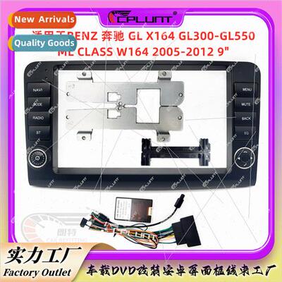 适用Benz GL X164 GL300-GL550 ML CLASS W164DVD Center Panel