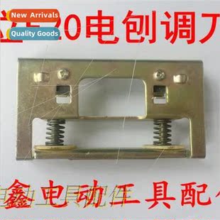 F20 electric planer knife adjusting frame electric planer pl