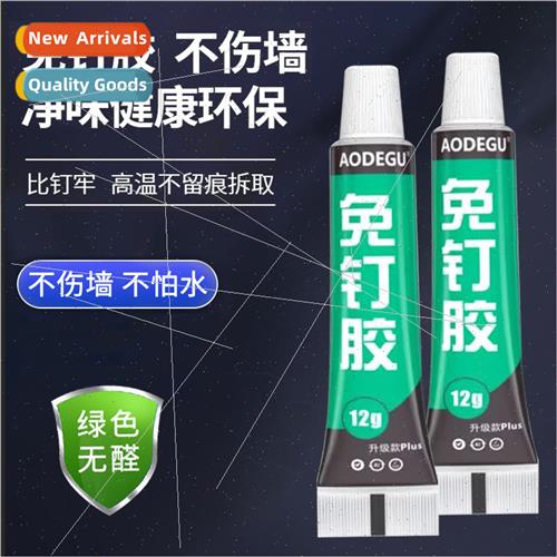MS no-nail adhesive glass adhesive mildewprowaterprouniversa