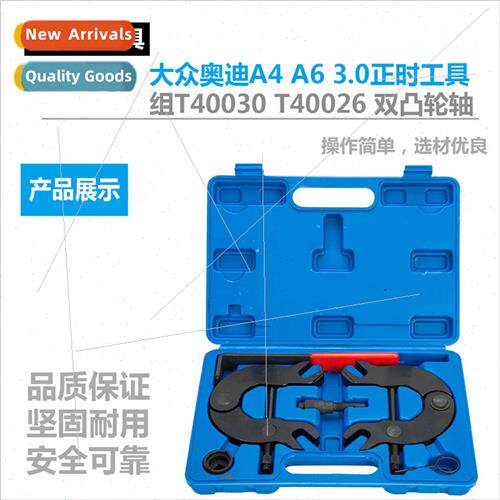VW Audi A4 A6 3.0 Timing Tool Set T40030 T40026 Dual Camshaf