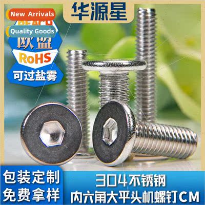304 large flat hexagon socket head cap screws CM flat head s