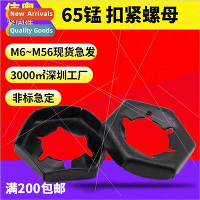 M6-M56 fastening nut 65 fierce steel fierce steel DIN7967 an