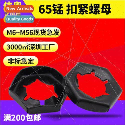 M6-M56 fastening nut 65 fierce steel fierce steel DIN7967 an