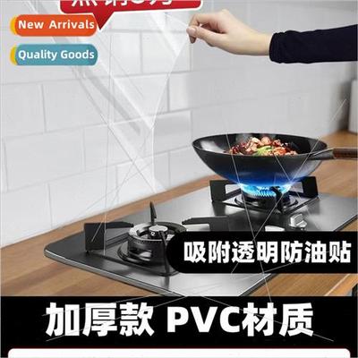 Kchen anti-oil stickers electrostatic glue-free transparent