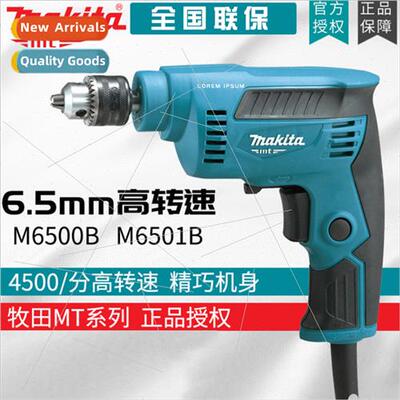 Electric drill M6501B household hdrill M6500B high-speed mul