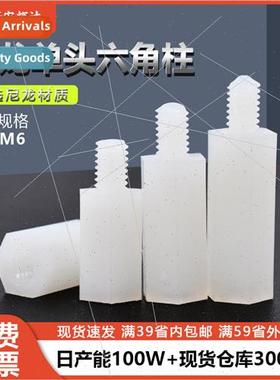 ngle-head hexagonal nylon isolation post M2-M6 whe plastic s