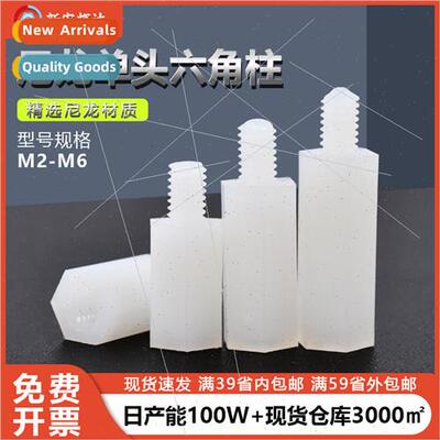 ngle-head hexagonal nylon isolation post M2-M6 whe plastic s