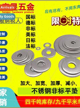 304 M8 flat washers thickened hardware meson stamping screw