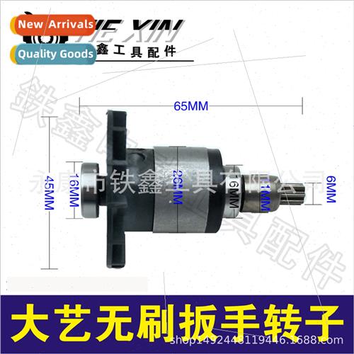 2016 Big Art Wrench Motor Wrench Rotor Wrench Motor Wrench