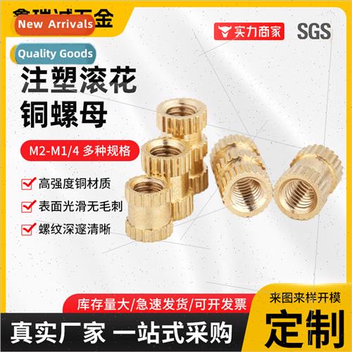 Copper Nut Injection Nut Cylinder Knurled Copper Nut M2X3X3.