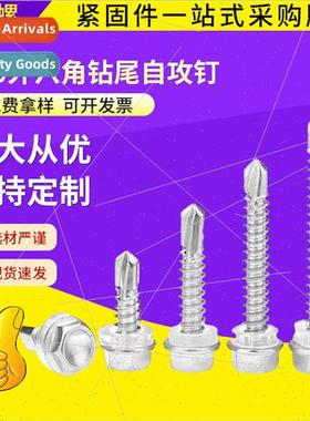 Hexagon socket head drilling screws 410 hex washer drilling