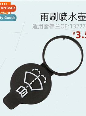 Car glass water bottle cap/wiper glass water bottle cap/wipe