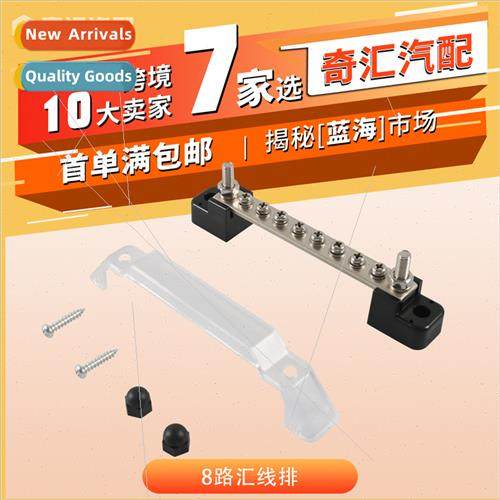Black high 8-way busbar busbar cover 2 fixing screws Suable